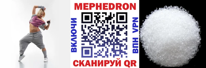 Мефедрон кристаллы Краснотурьинск