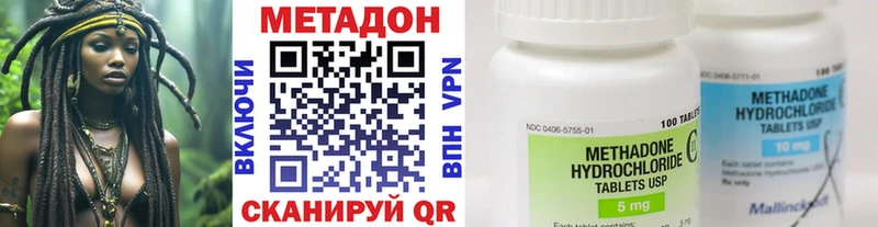 МЕТАДОН methadone  купить  цена  Краснотурьинск 